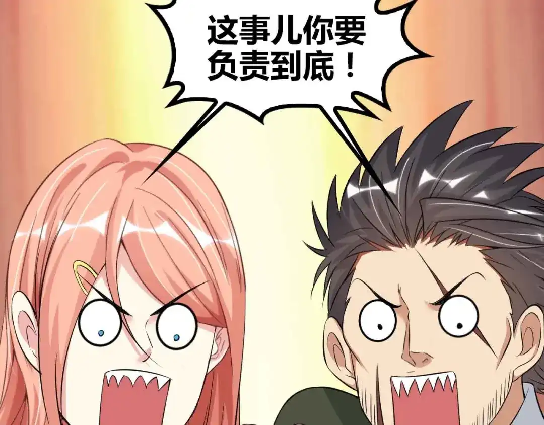 《我是无敌大天才》第136话 夺妻之恨！ 第47页