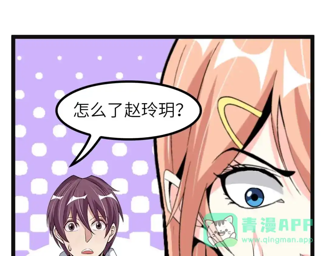 《我是无敌大天才》第136话 夺妻之恨！ 第1页