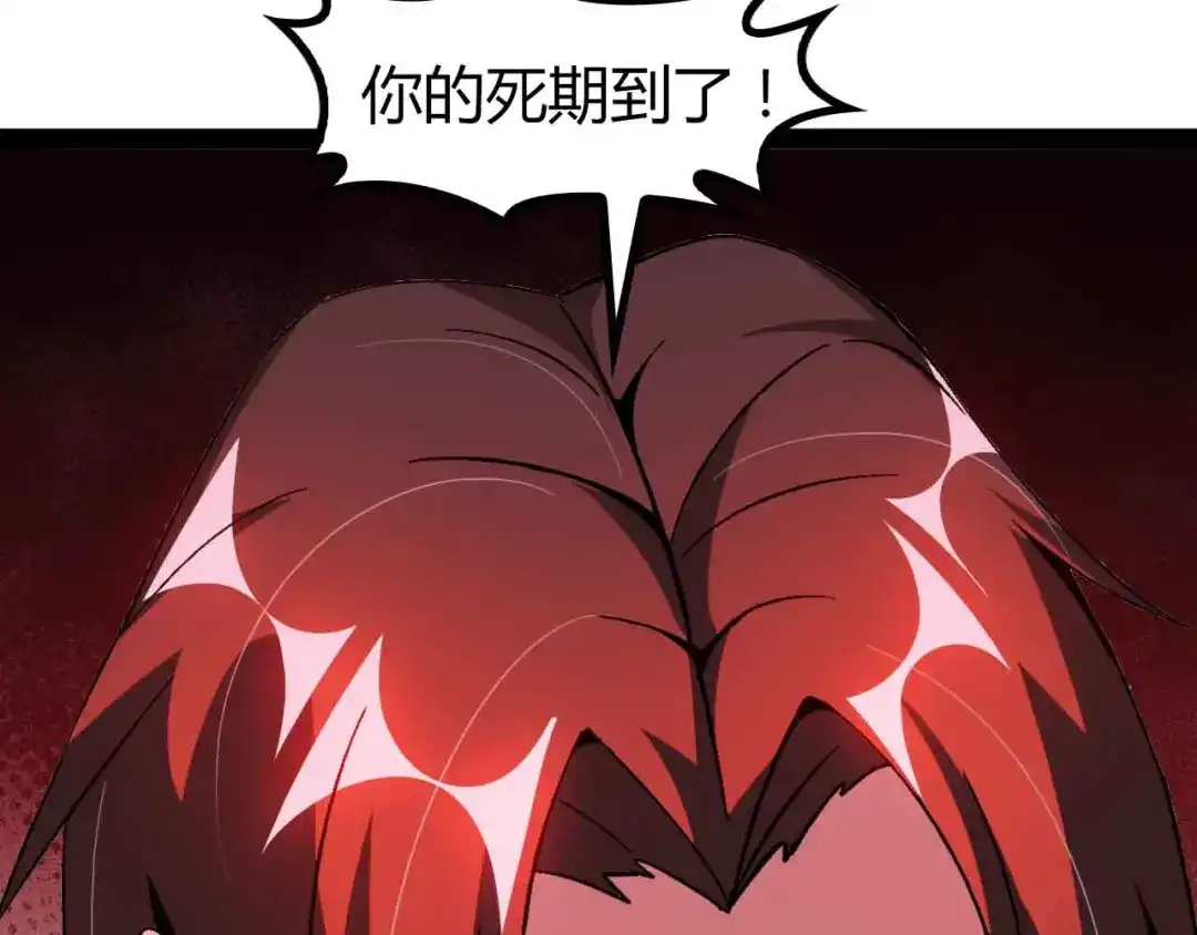 《我是无敌大天才》第136话 夺妻之恨！ 第75页