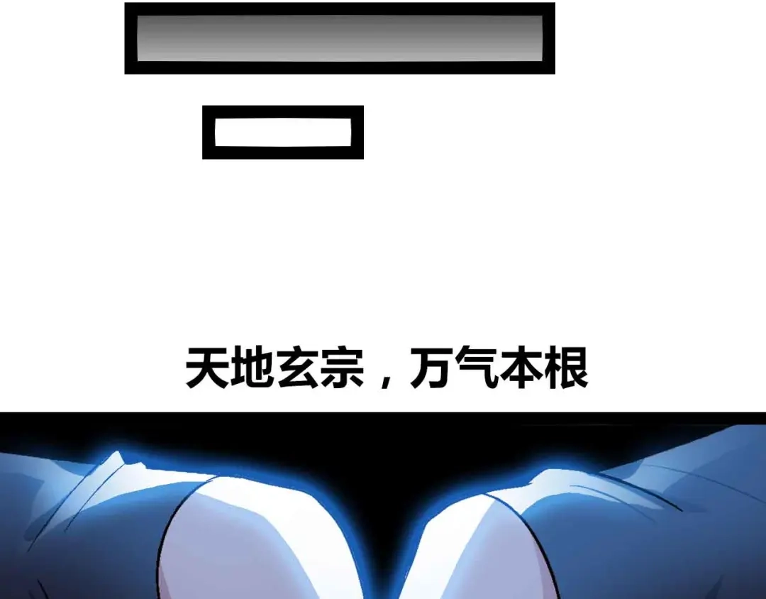 《我是无敌大天才》第136话 夺妻之恨！ 第55页