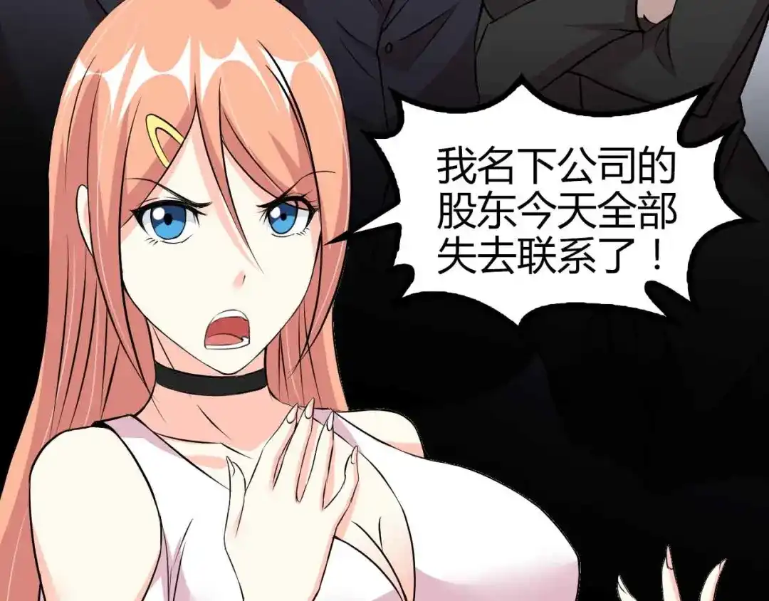 《我是无敌大天才》第136话 夺妻之恨！ 第42页