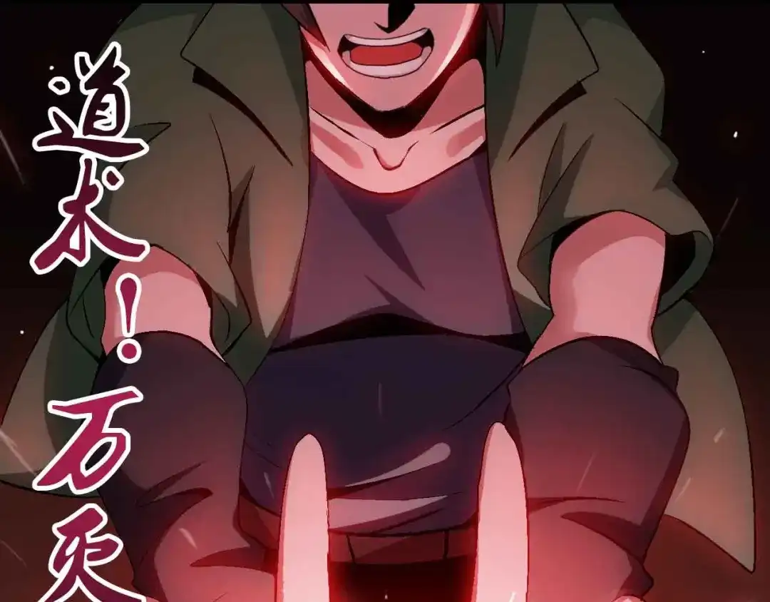 《我是无敌大天才》第136话 夺妻之恨！ 第60页
