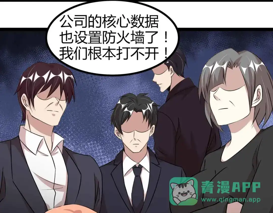 《我是无敌大天才》第136话 夺妻之恨！ 第41页