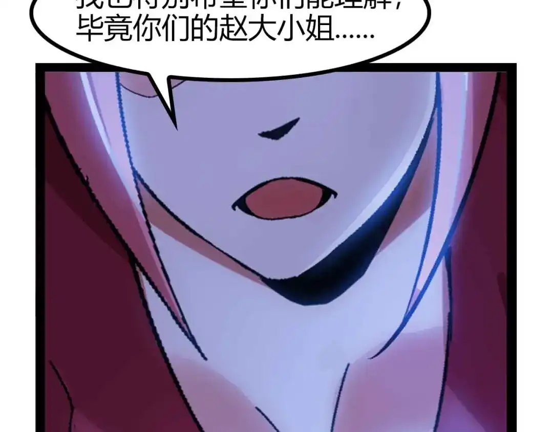 《我是无敌大天才》第136话 夺妻之恨！ 第85页