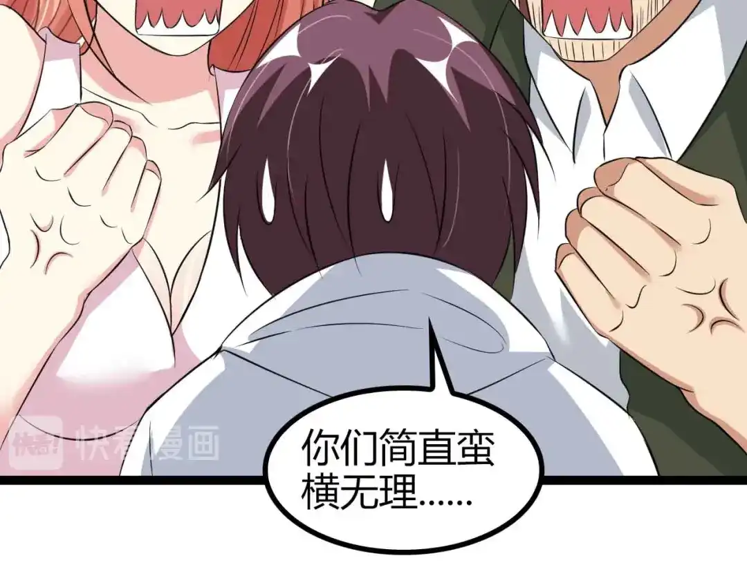 《我是无敌大天才》第136话 夺妻之恨！ 第48页
