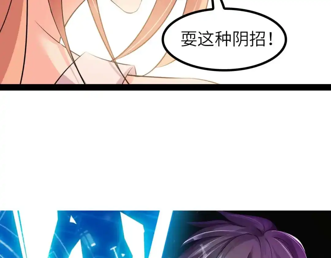 《我是无敌大天才》第136话 夺妻之恨！ 第4页