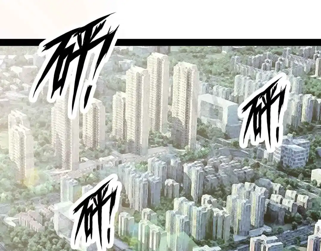 《我是无敌大天才》第137话 战术性输出！ 第79页
