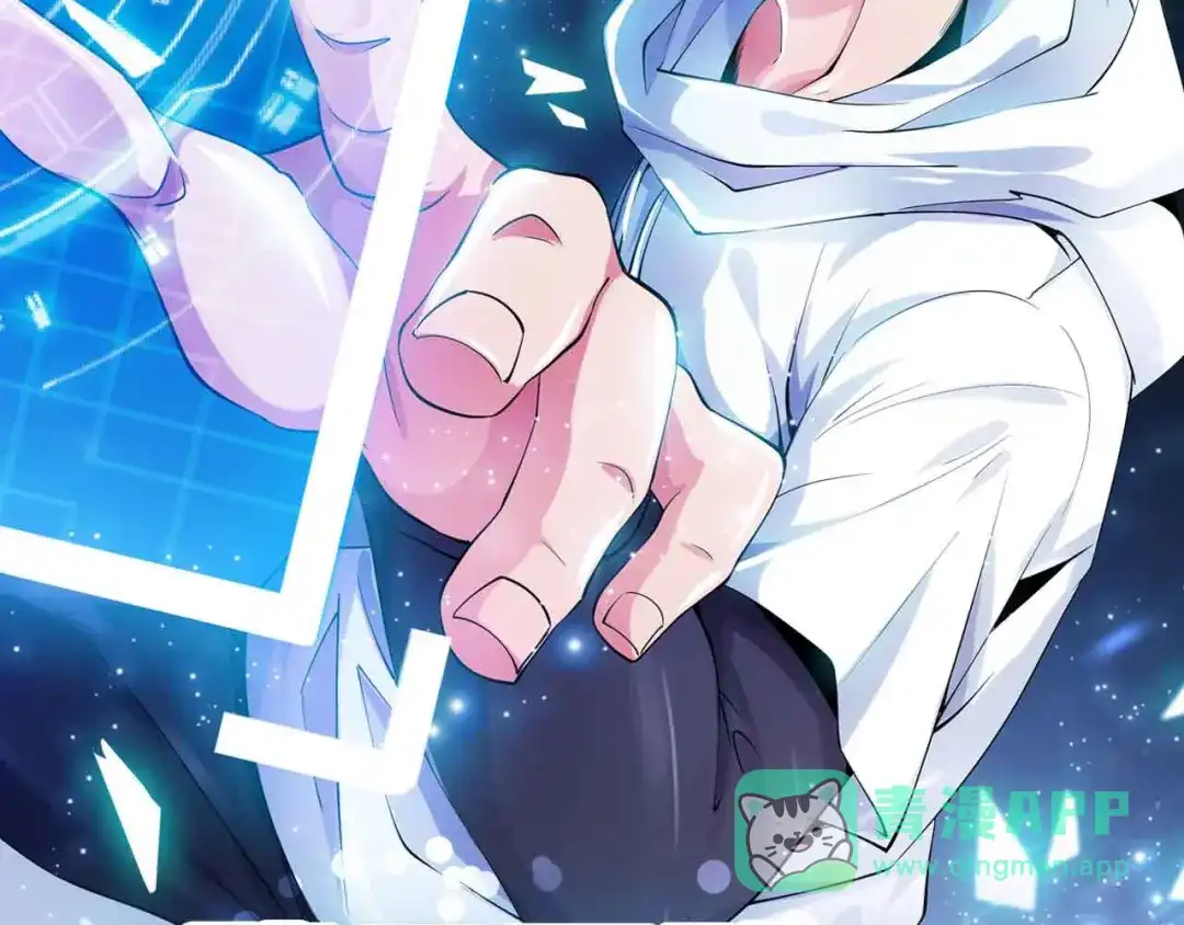 《我是无敌大天才》第137话 战术性输出！ 第6页
