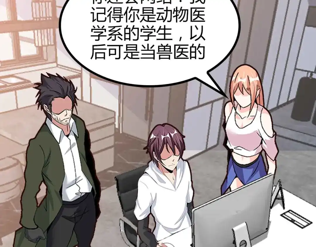 《我是无敌大天才》第137话 战术性输出！ 第53页