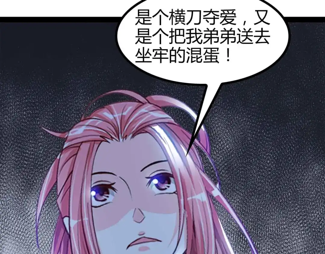 《我是无敌大天才》第137话 战术性输出！ 第3页