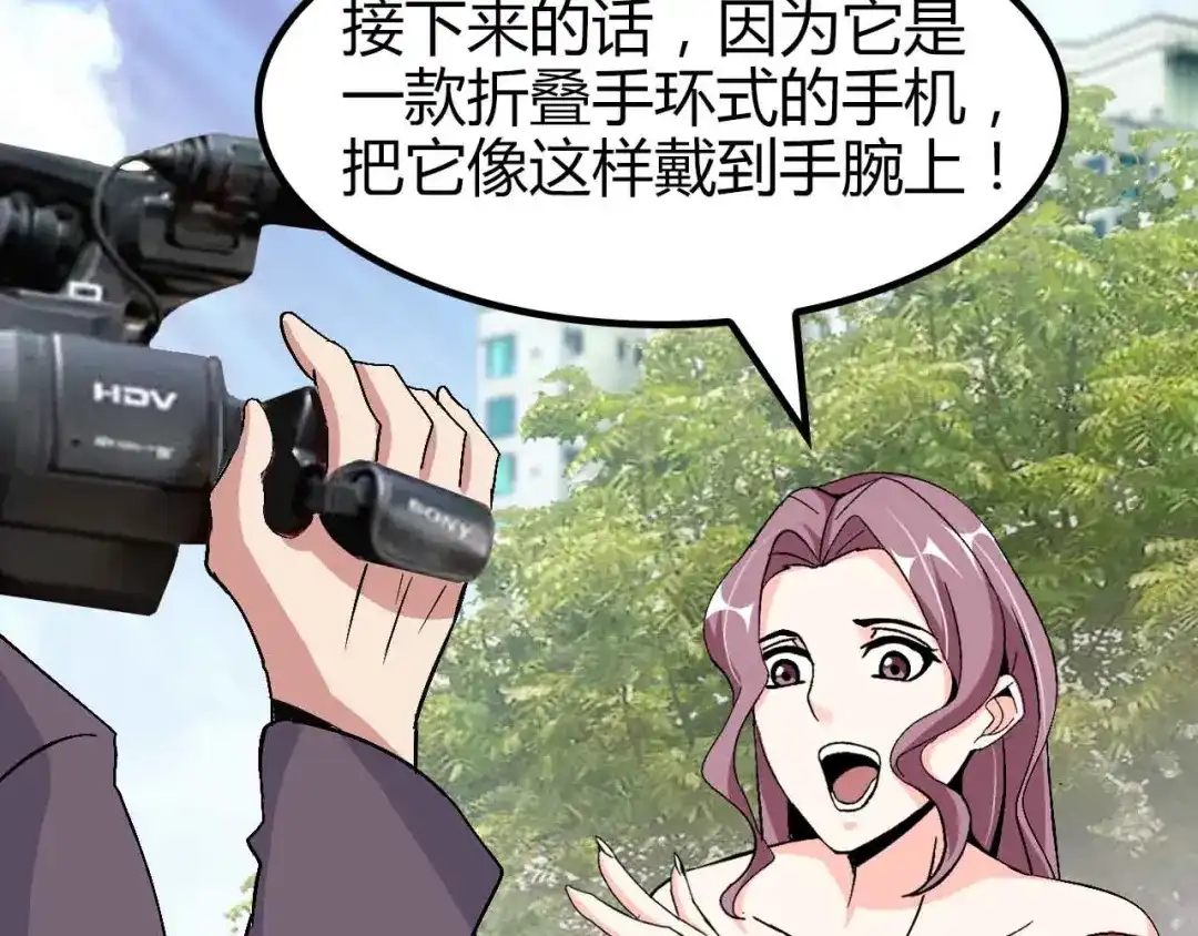 《我是无敌大天才》第137话 战术性输出！ 第33页