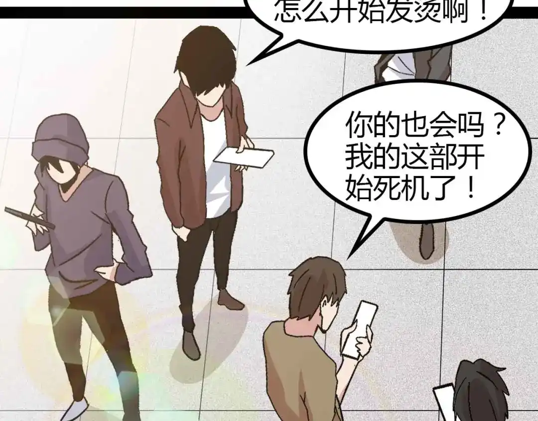 《我是无敌大天才》第137话 战术性输出！ 第67页