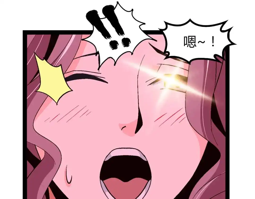 《我是无敌大天才》第137话 战术性输出！ 第35页