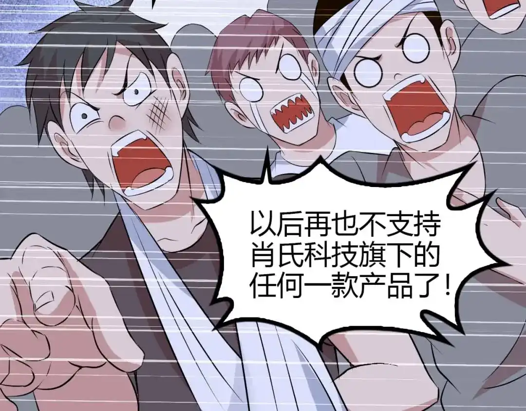 《我是无敌大天才》第137话 战术性输出！ 第90页
