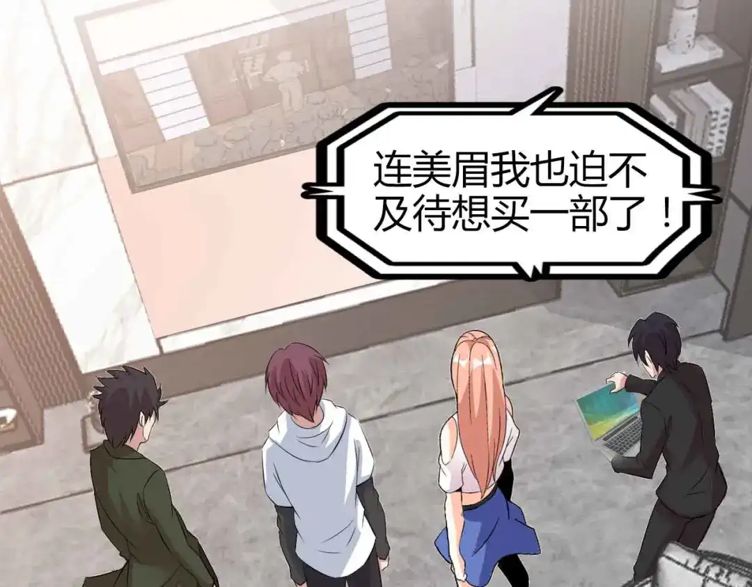 《我是无敌大天才》第137话 战术性输出！ 第20页