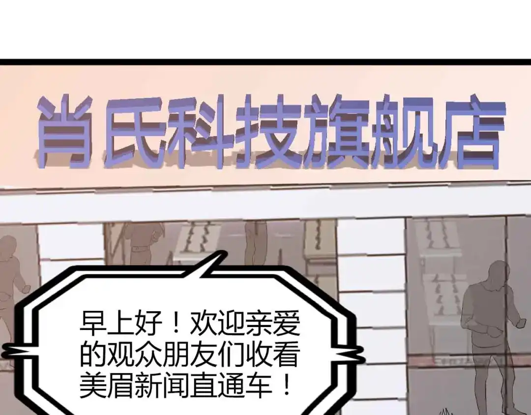 《我是无敌大天才》第137话 战术性输出！ 第15页