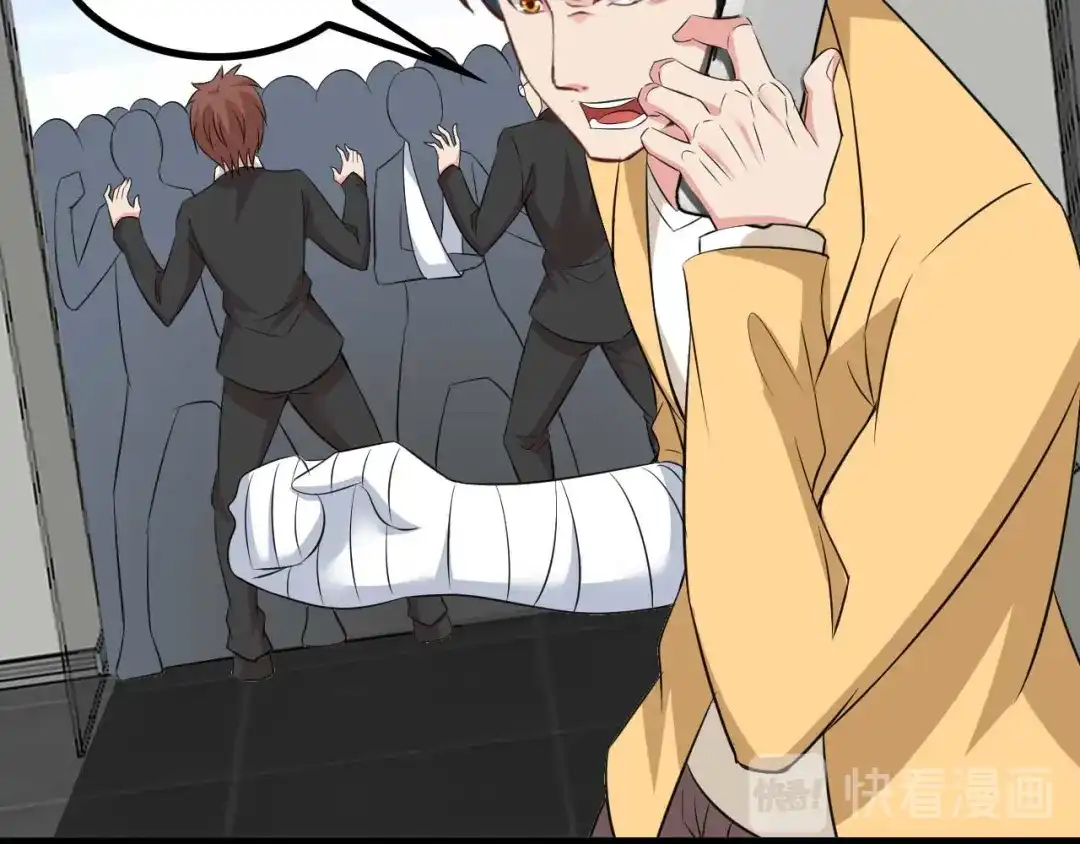《我是无敌大天才》第138话 获得好感 第35页