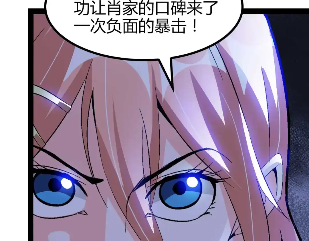《我是无敌大天才》第138话 获得好感 第48页