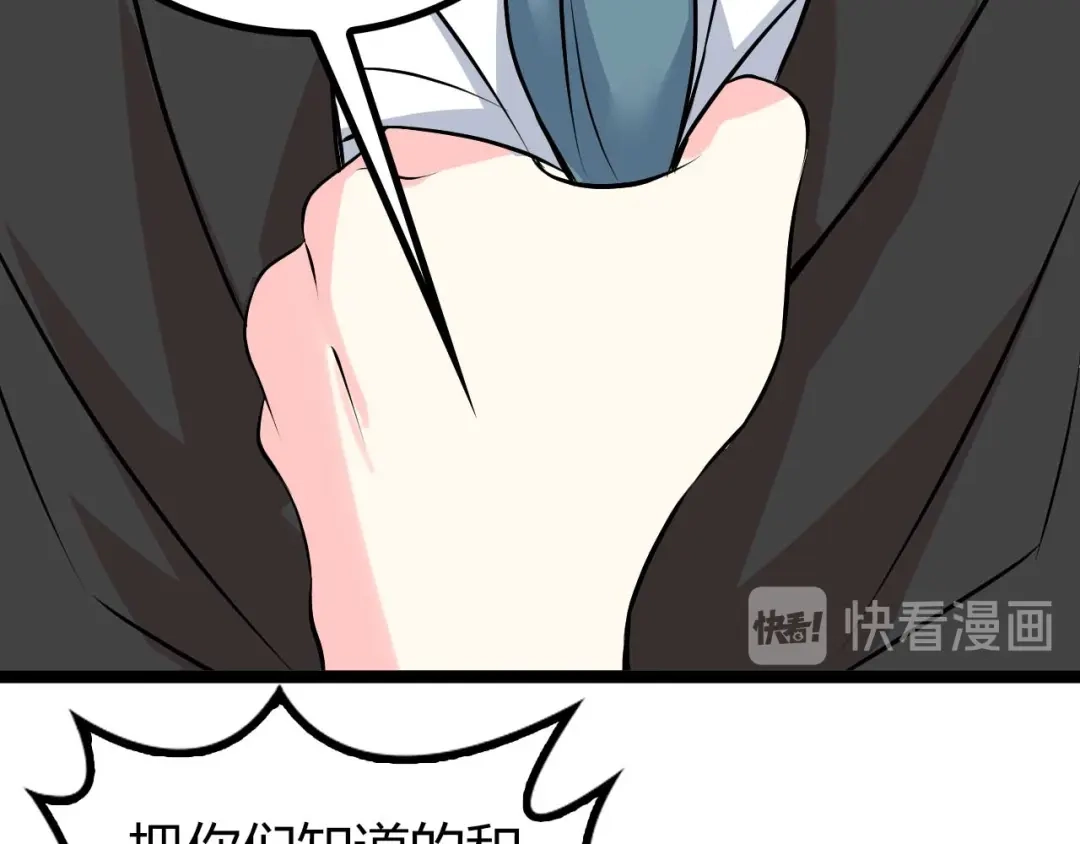 《我是无敌大天才》第138话 获得好感 第25页