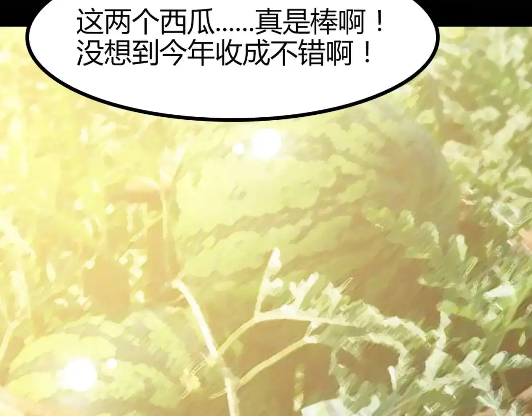 《我是无敌大天才》第138话 获得好感 第63页