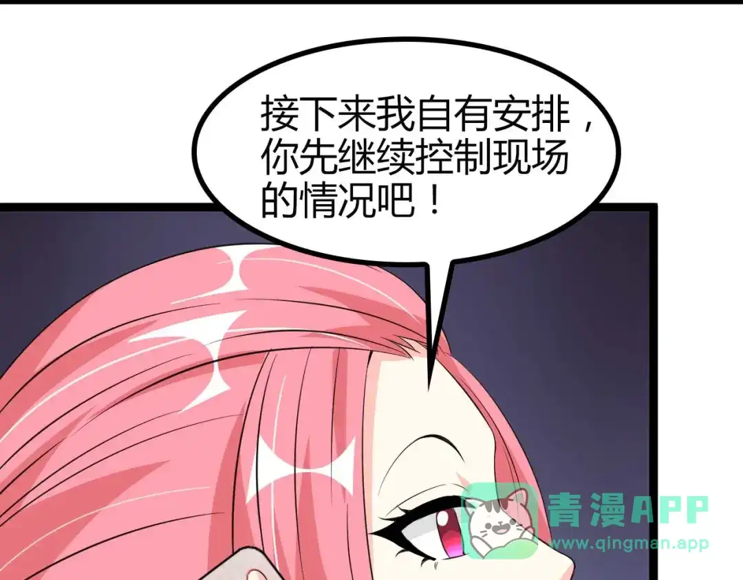 《我是无敌大天才》第138话 获得好感 第36页