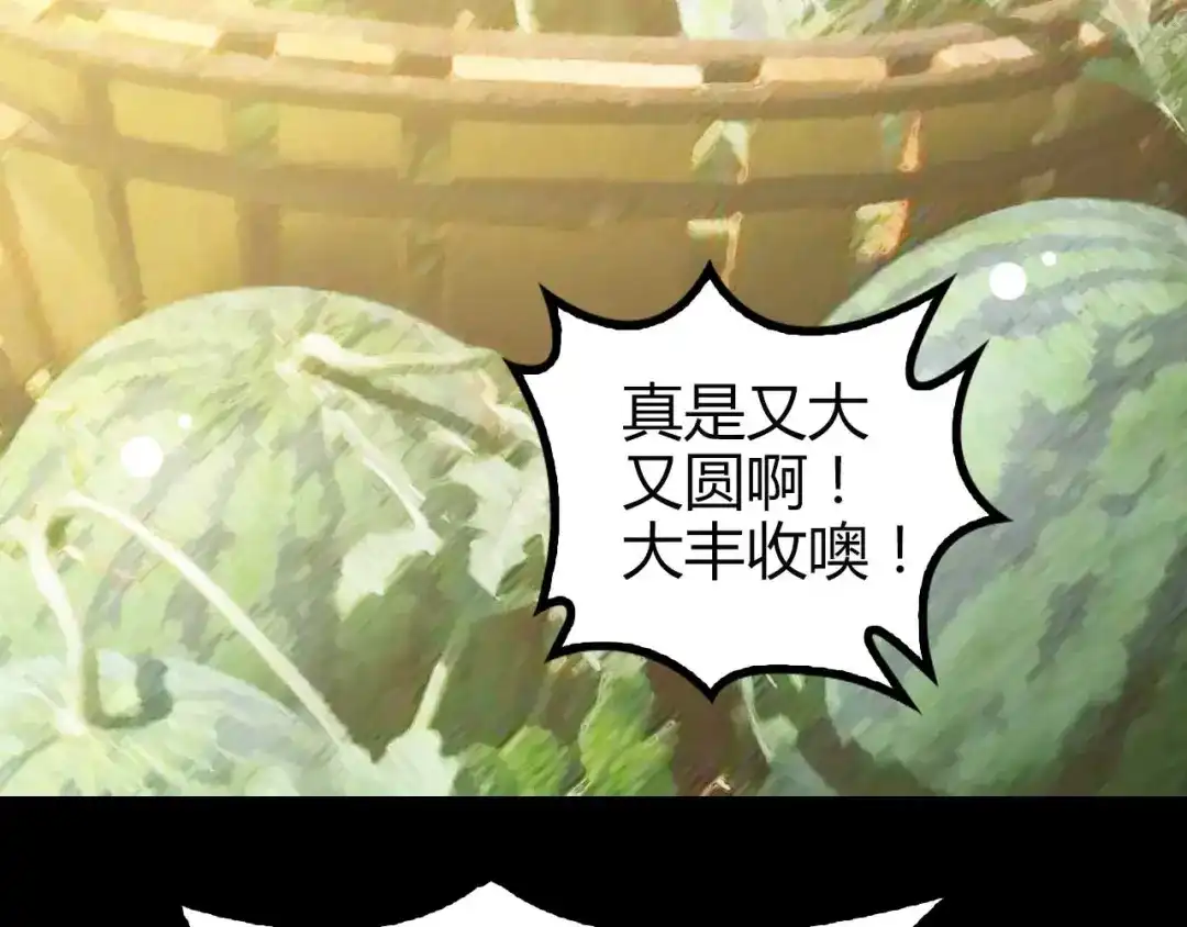 《我是无敌大天才》第138话 获得好感 第64页