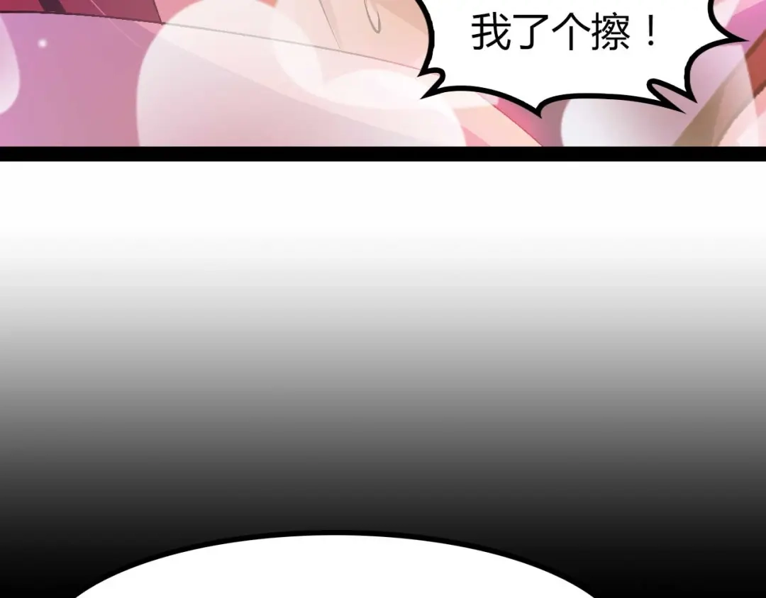 《我是无敌大天才》第138话 获得好感 第62页