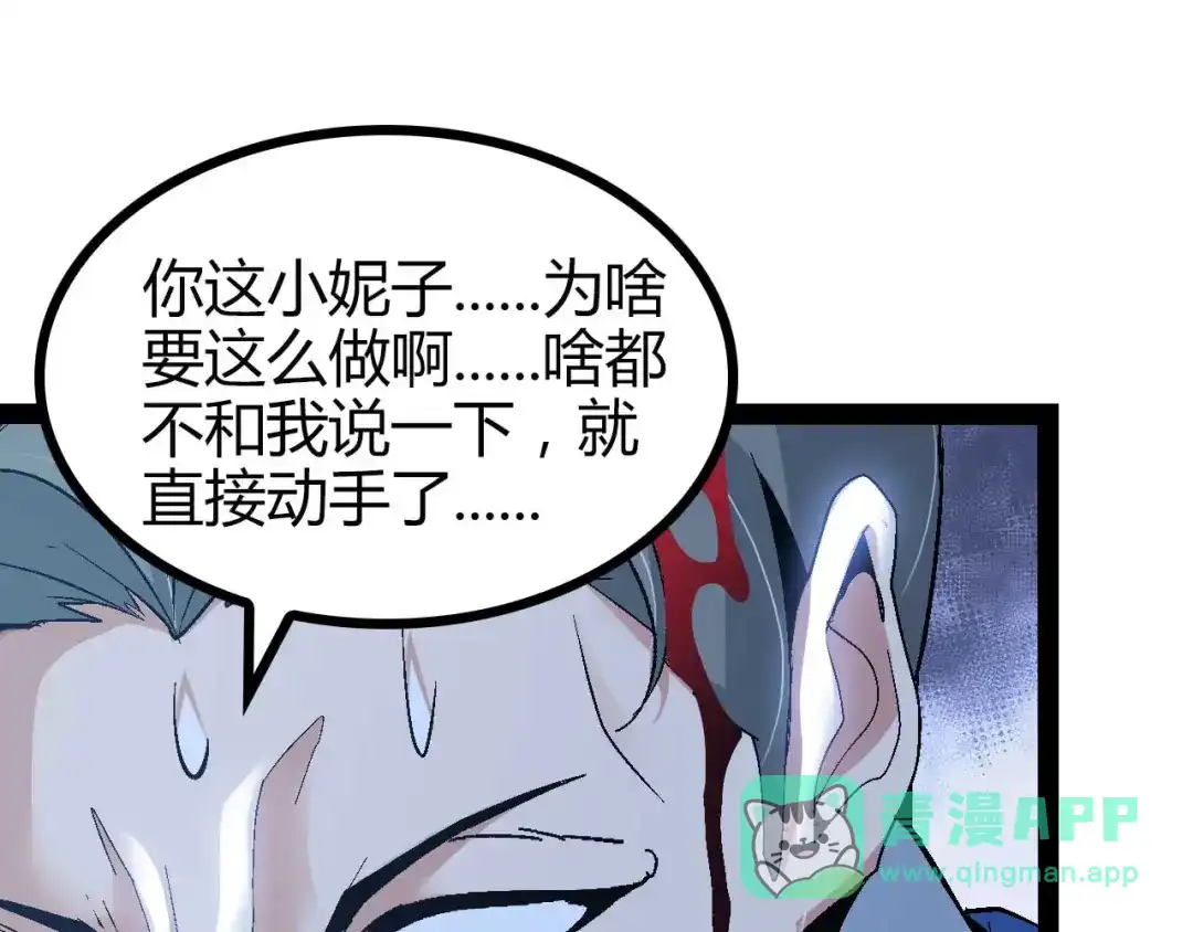 《我是无敌大天才》第139话 终于可以拥有你了! 第1页