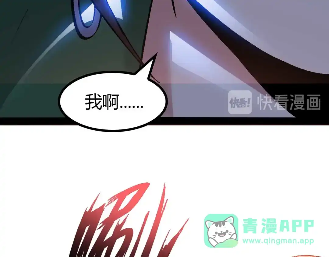 《我是无敌大天才》第139话 终于可以拥有你了! 第51页