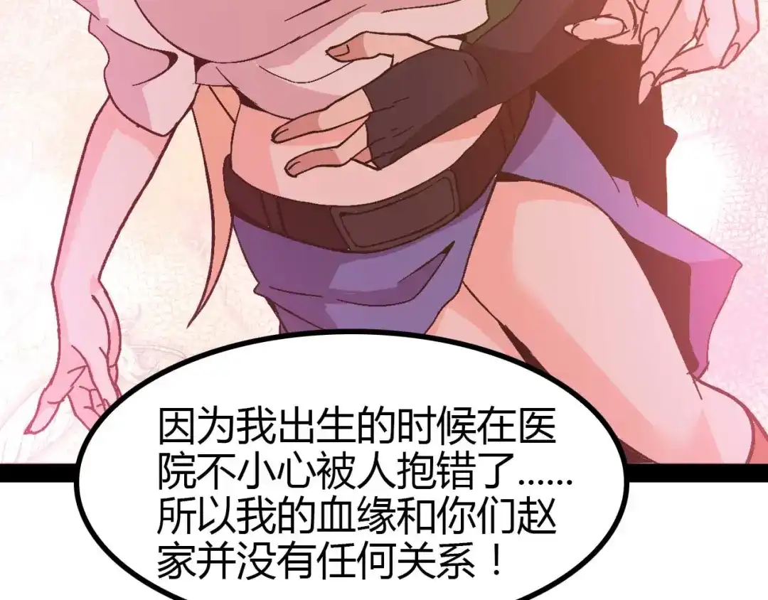 《我是无敌大天才》第139话 终于可以拥有你了! 第55页