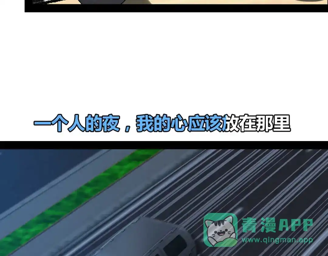 《我是无敌大天才》第139话 终于可以拥有你了! 第26页