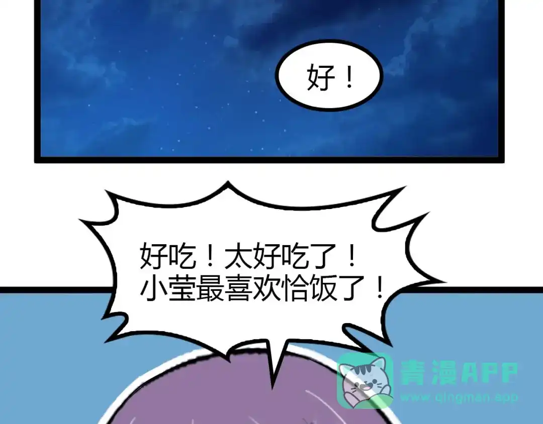 《我是无敌大天才》第139话 终于可以拥有你了! 第11页