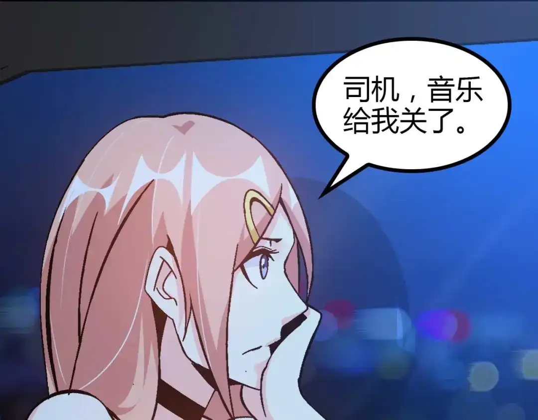 《我是无敌大天才》第139话 终于可以拥有你了! 第28页