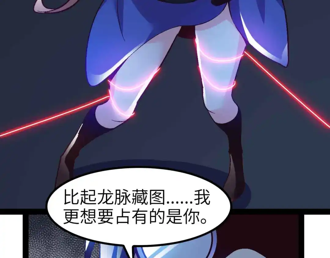 《我是无敌大天才》第139话 终于可以拥有你了! 第65页