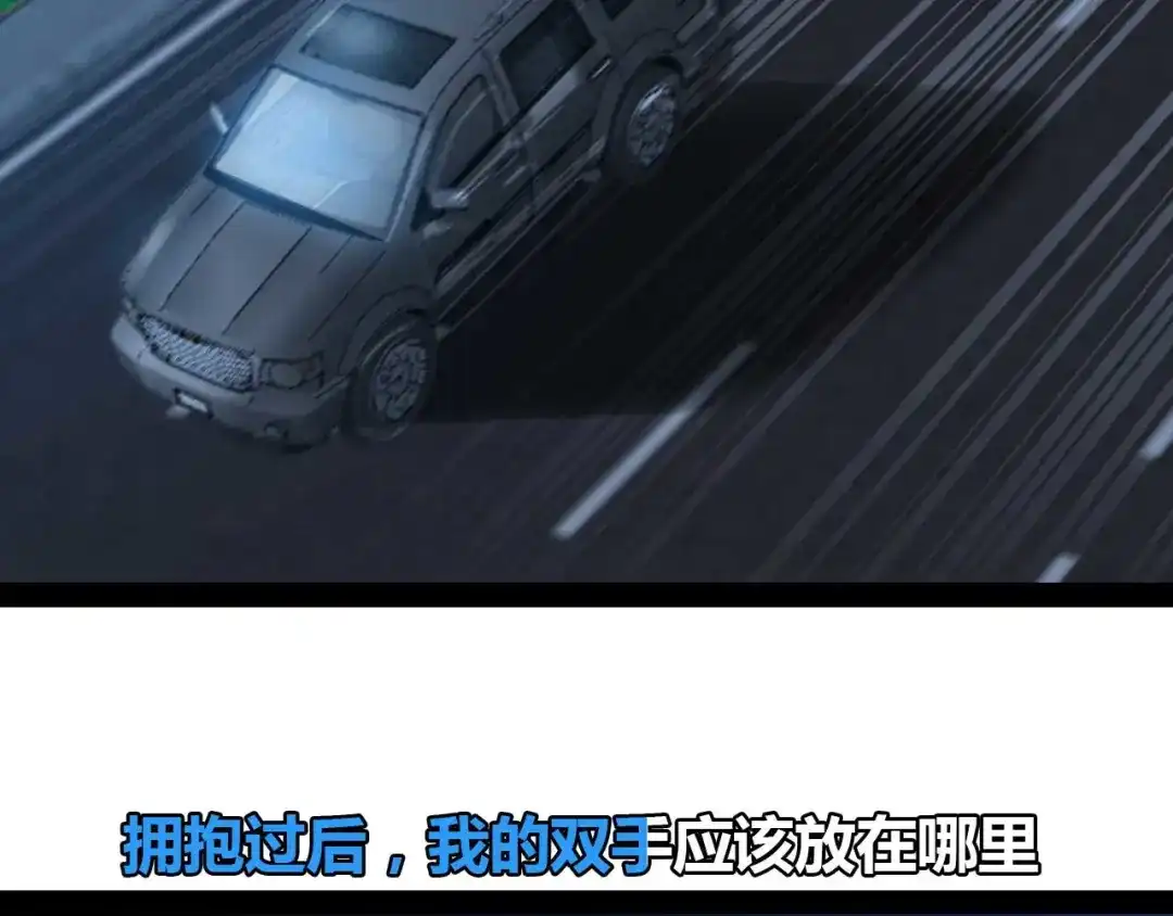《我是无敌大天才》第139话 终于可以拥有你了! 第27页