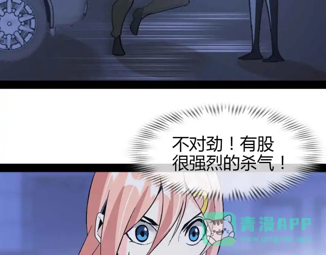 《我是无敌大天才》第139话 终于可以拥有你了! 第41页