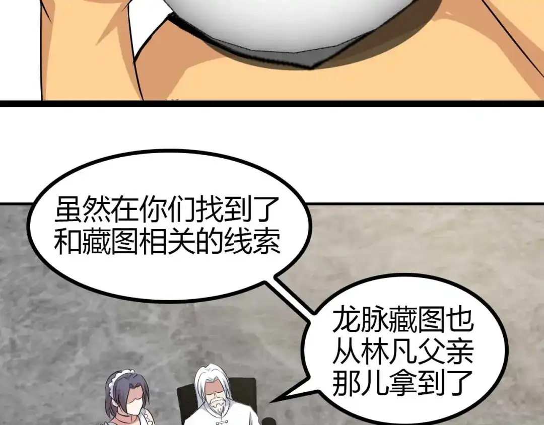 《我是无敌大天才》第139话 终于可以拥有你了! 第13页