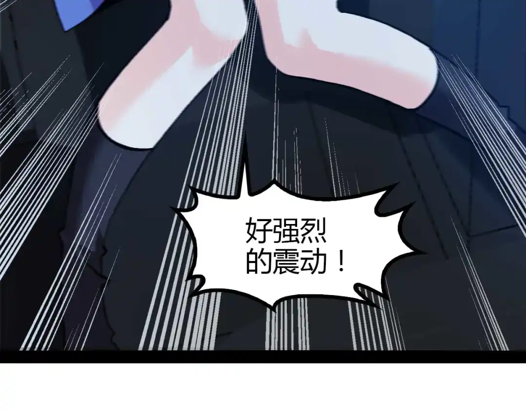 《我是无敌大天才》第139话 终于可以拥有你了! 第35页