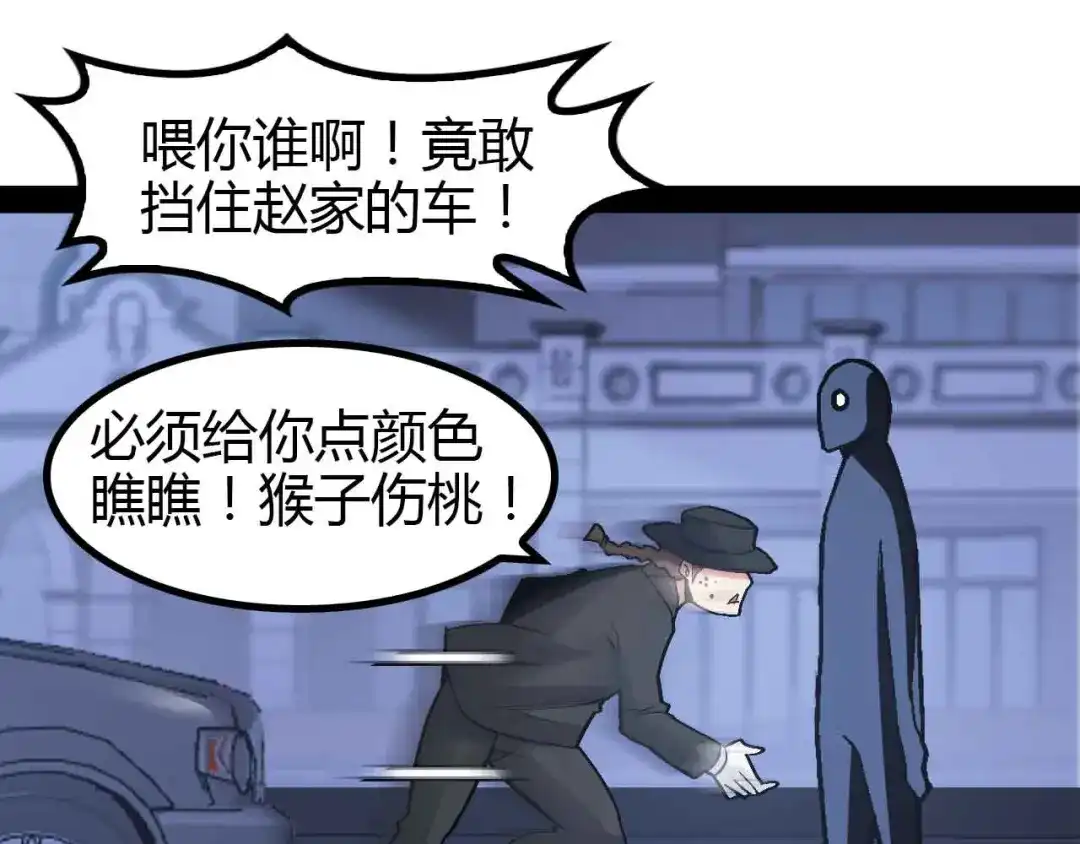 《我是无敌大天才》第139话 终于可以拥有你了! 第40页