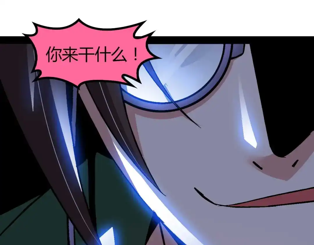 《我是无敌大天才》第139话 终于可以拥有你了! 第50页