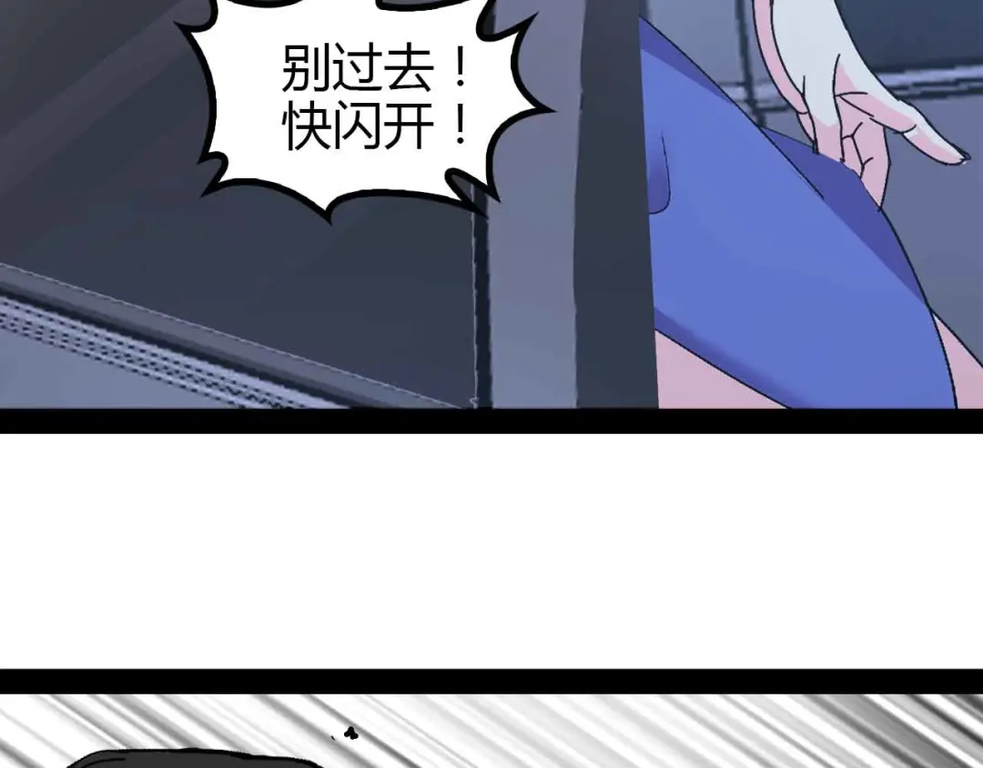 《我是无敌大天才》第139话 终于可以拥有你了! 第43页