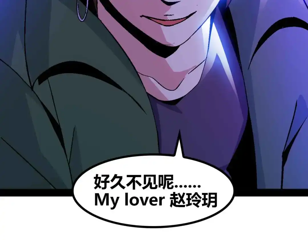《我是无敌大天才》第139话 终于可以拥有你了! 第49页