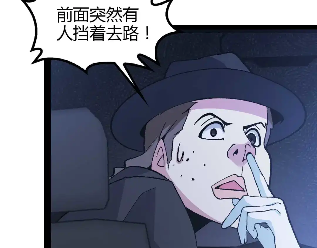 《我是无敌大天才》第139话 终于可以拥有你了! 第38页