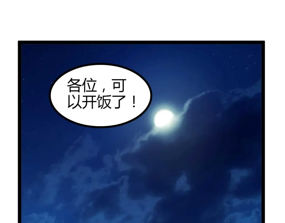 《我是无敌大天才》第139话 终于可以拥有你了! 第10页