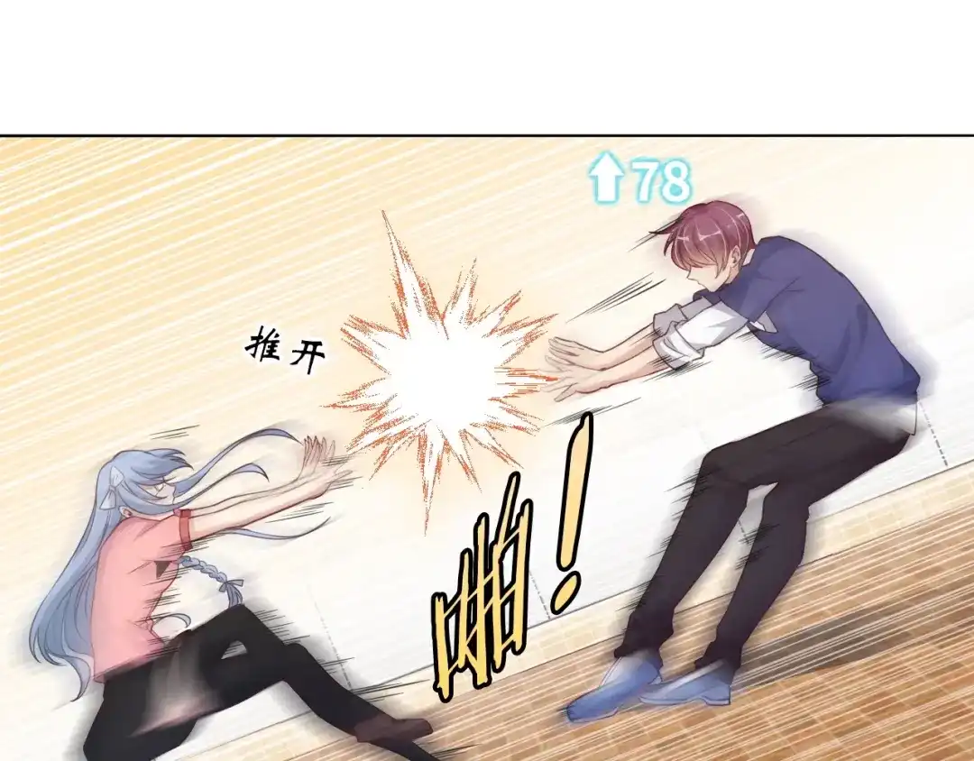 《我是无敌大天才》第14话 KTV头牌：如烟 第27页