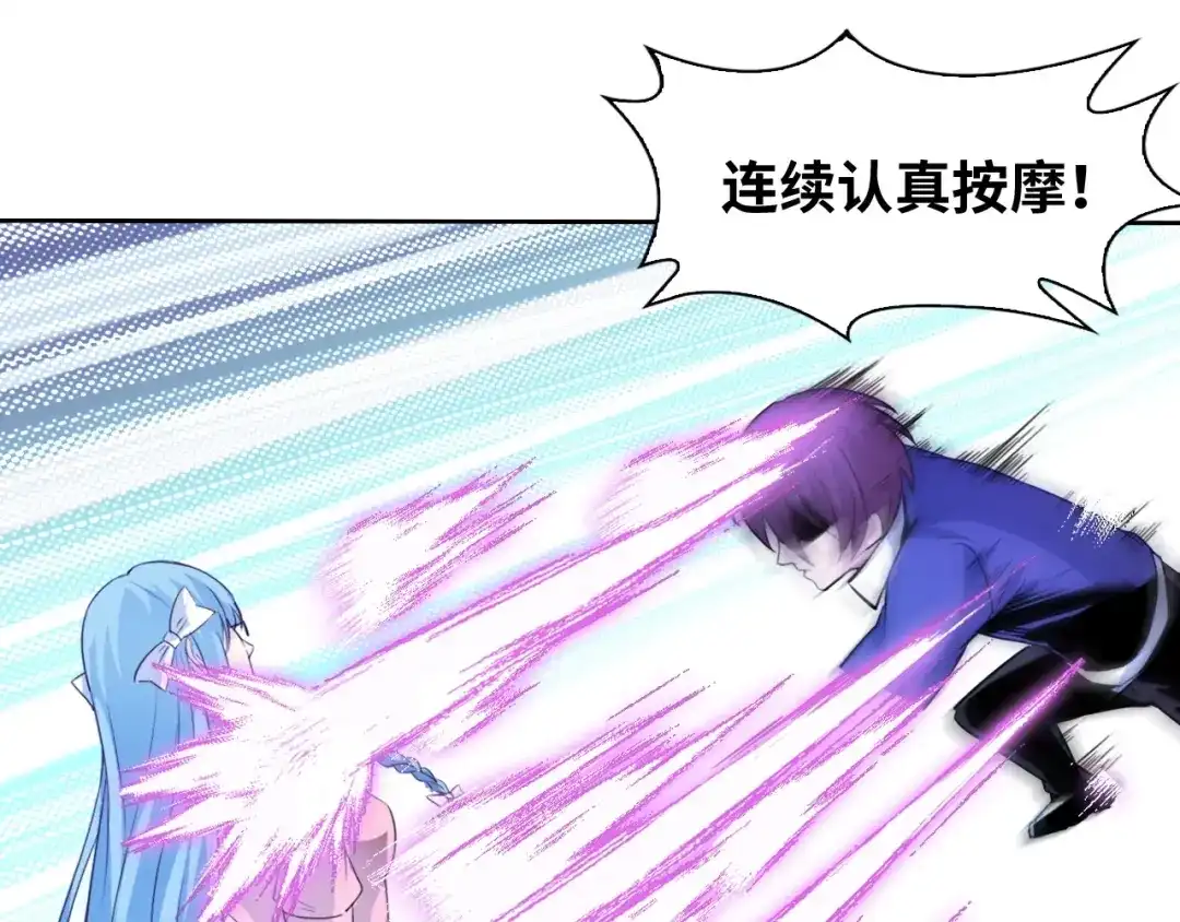 《我是无敌大天才》第14话 KTV头牌：如烟 第50页