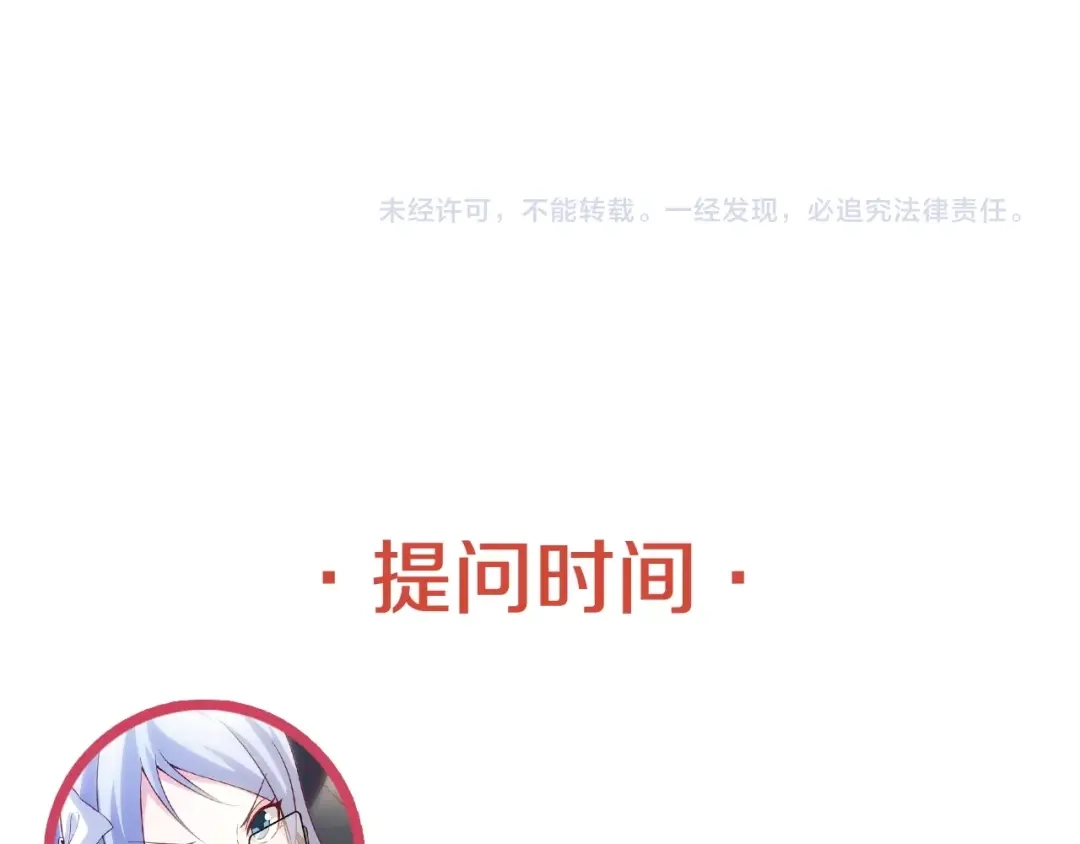 《我是无敌大天才》第14话 KTV头牌：如烟 第103页