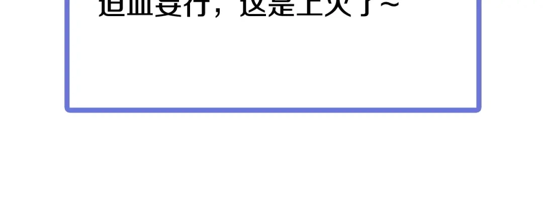 《我是无敌大天才》第14话 KTV头牌：如烟 第105页