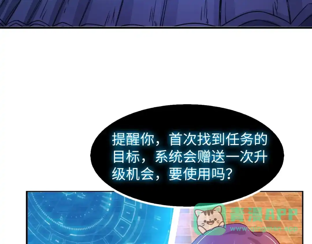 《我是无敌大天才》第14话 KTV头牌：如烟 第36页