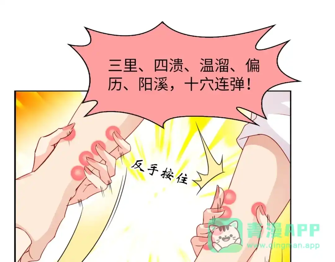 《我是无敌大天才》第14话 KTV头牌：如烟 第21页